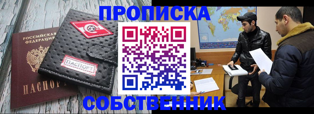 временная регистрация для школы в Владимирской области