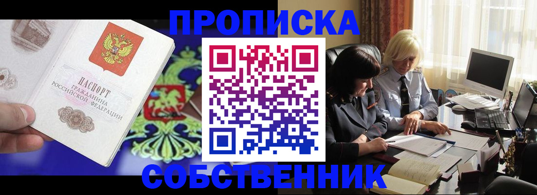 прописка для школы в Владимирской области