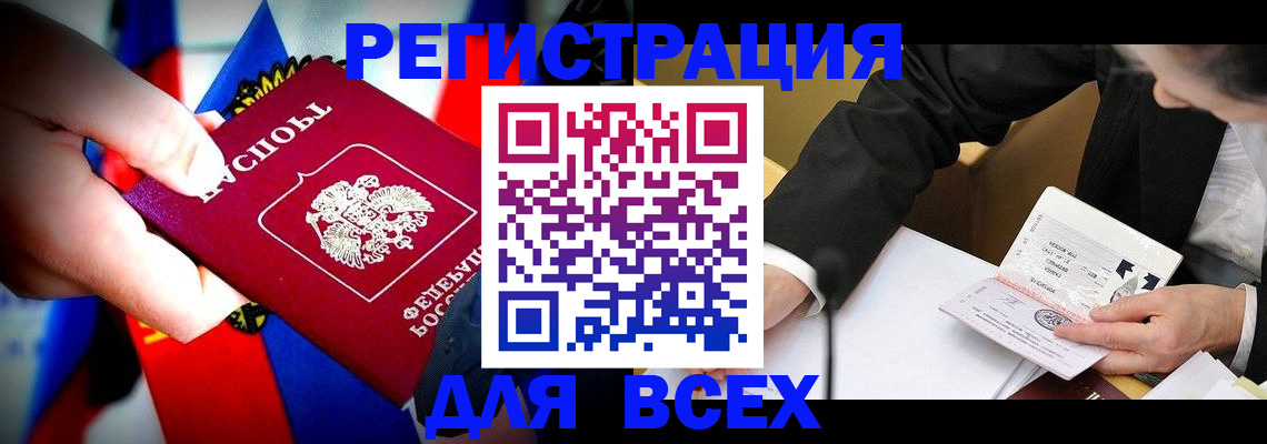 прописка в Владимирской области