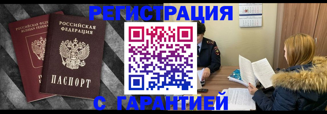 помощь в оформлении постоянной регистрации для семьи в Владимирской области