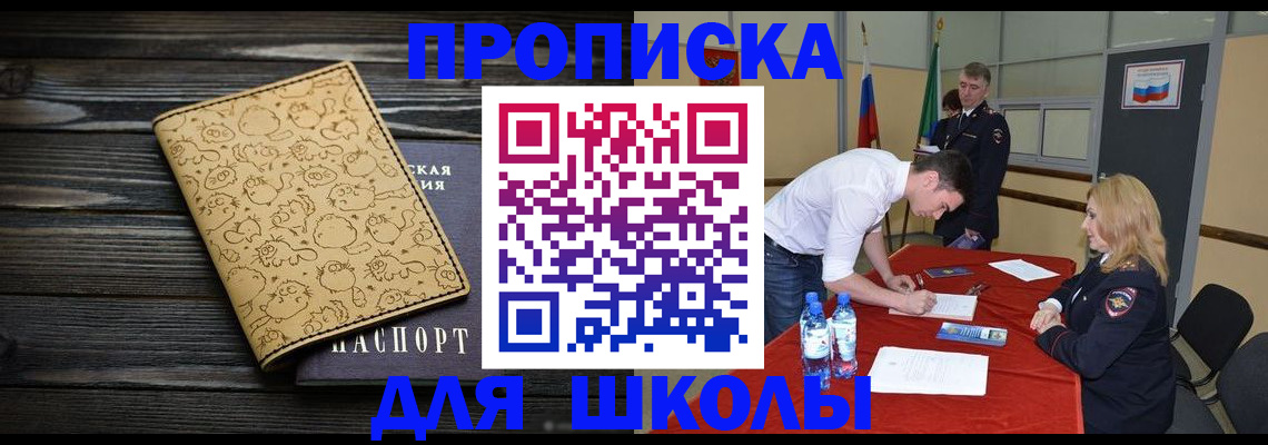 оформление документов для прописки в Владимирской области