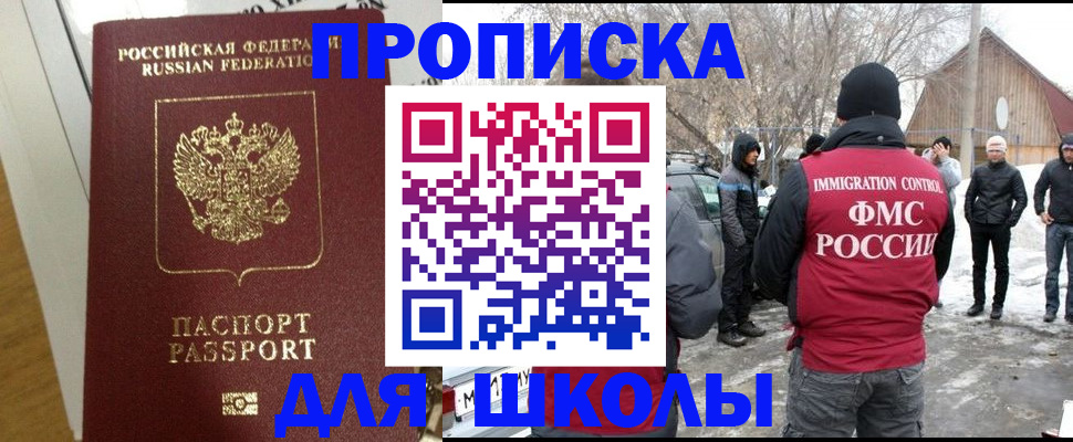 прописка законно в Владимирской области